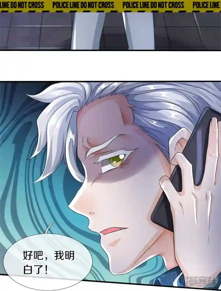 镇门人第20话 坑人李叔