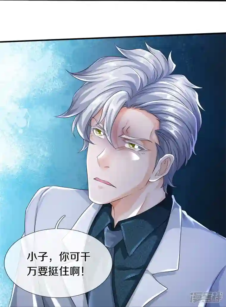 镇门人第20话 坑人李叔