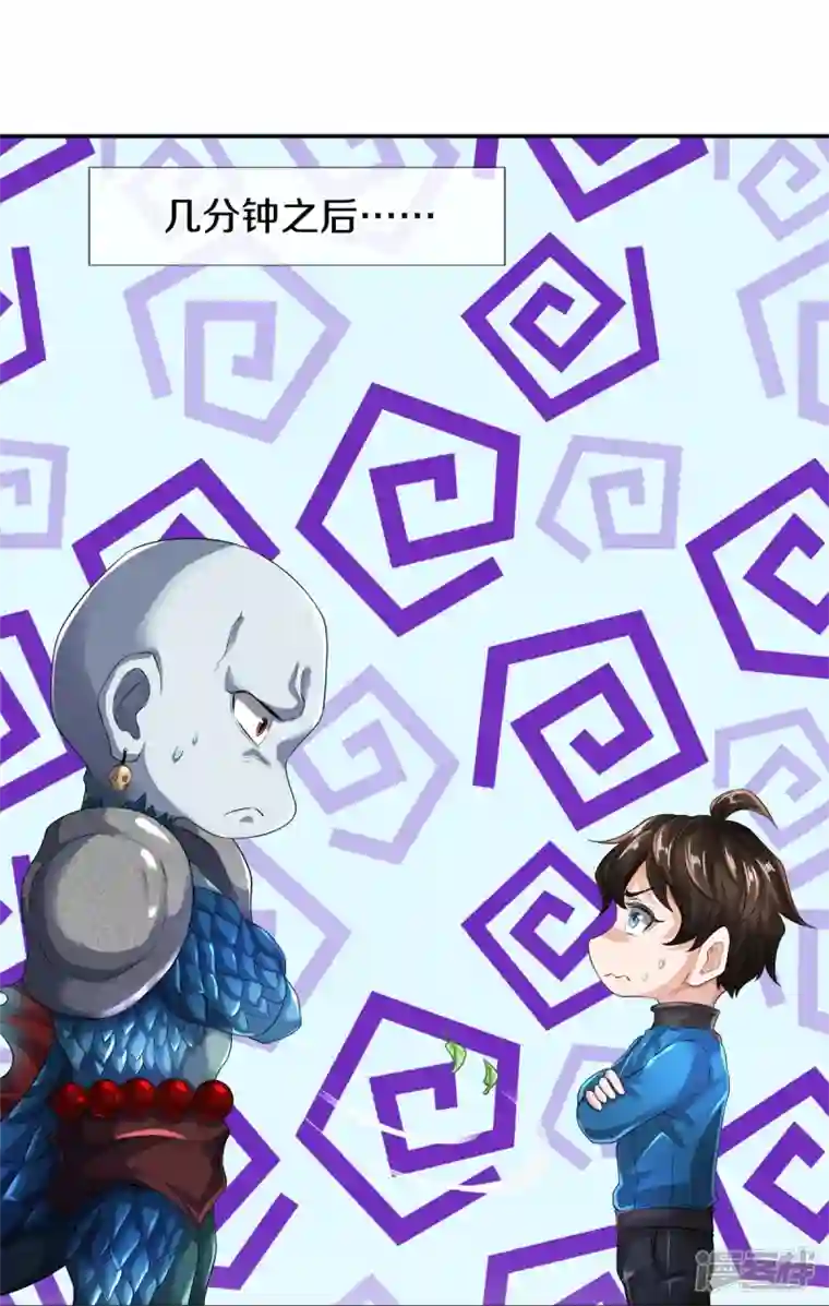 镇门人第20话 坑人李叔