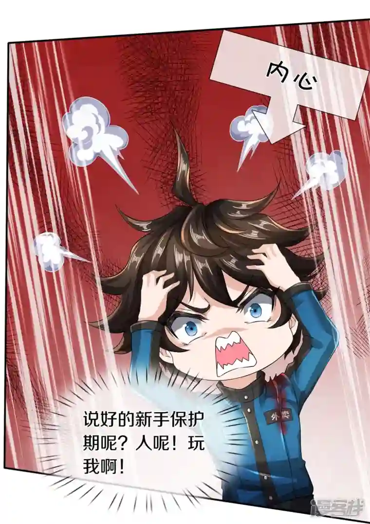 镇门人第20话 坑人李叔