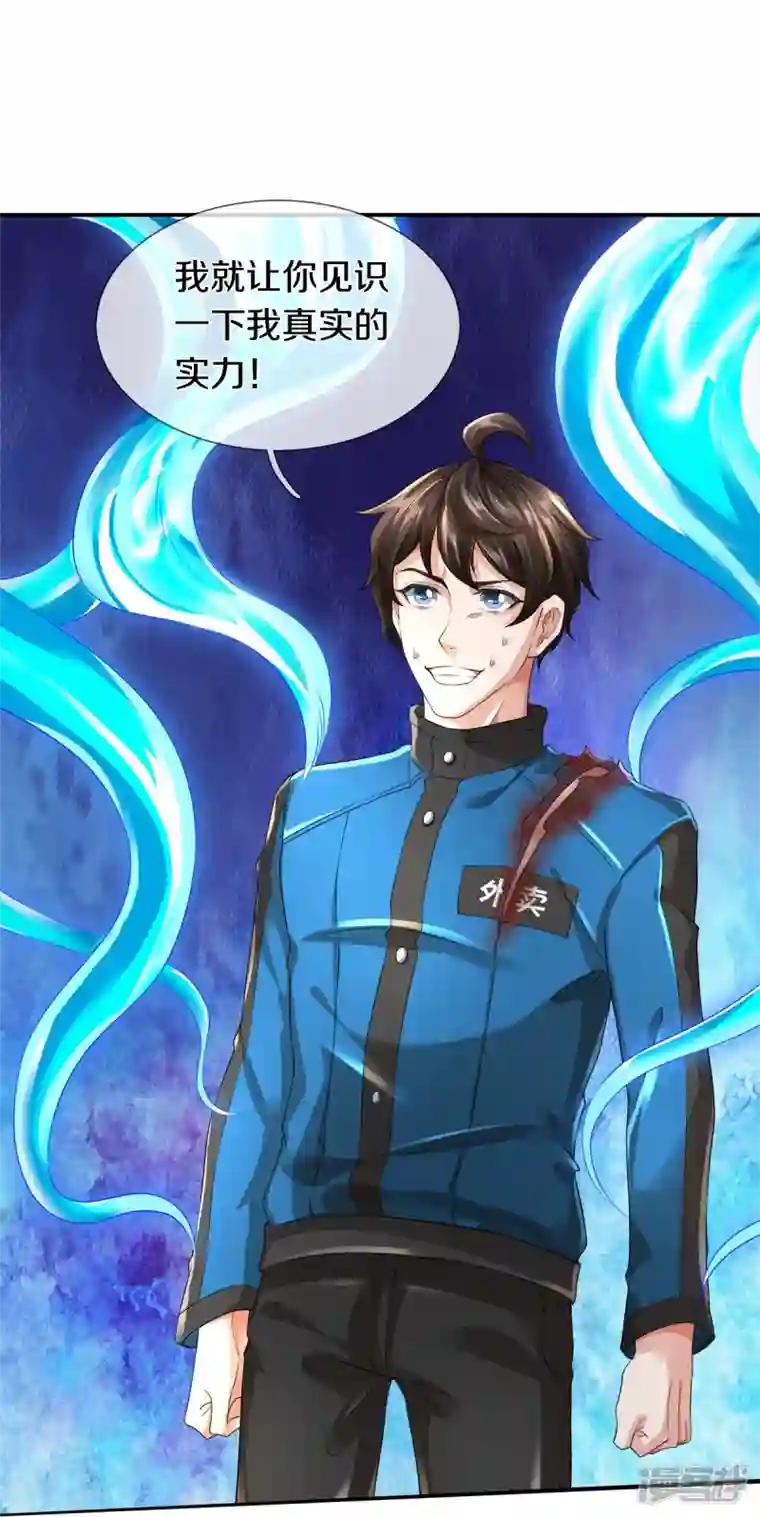 镇门人第20话 坑人李叔