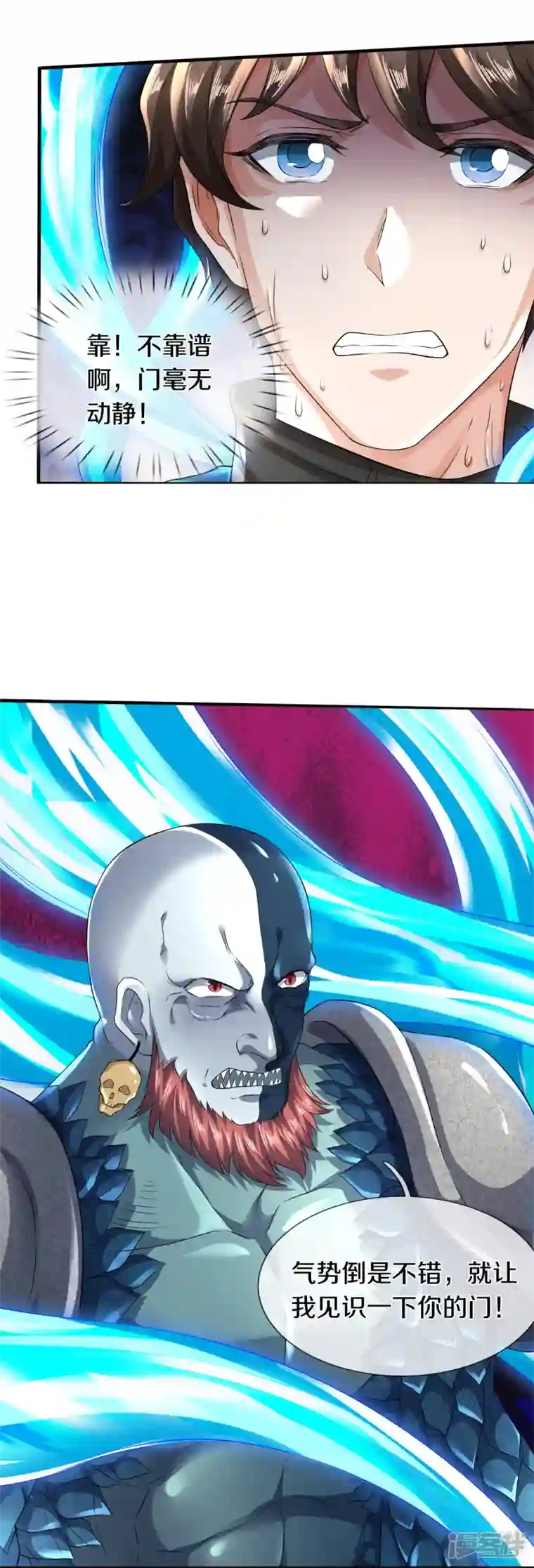 镇门人第20话 坑人李叔