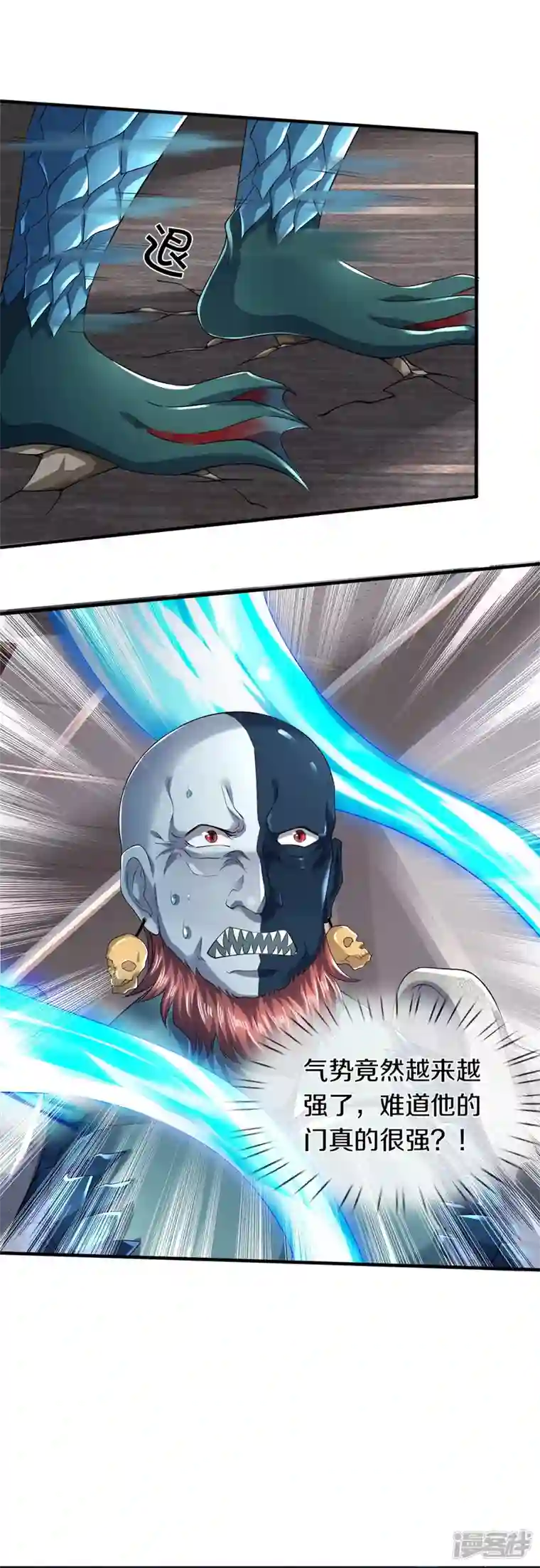 镇门人第20话 坑人李叔