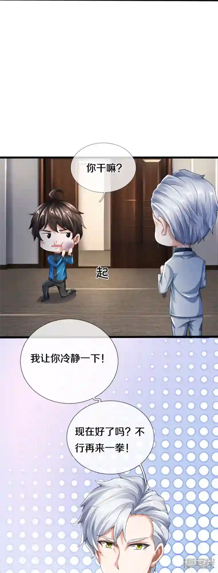 镇门人第22话 精神病院欢迎你