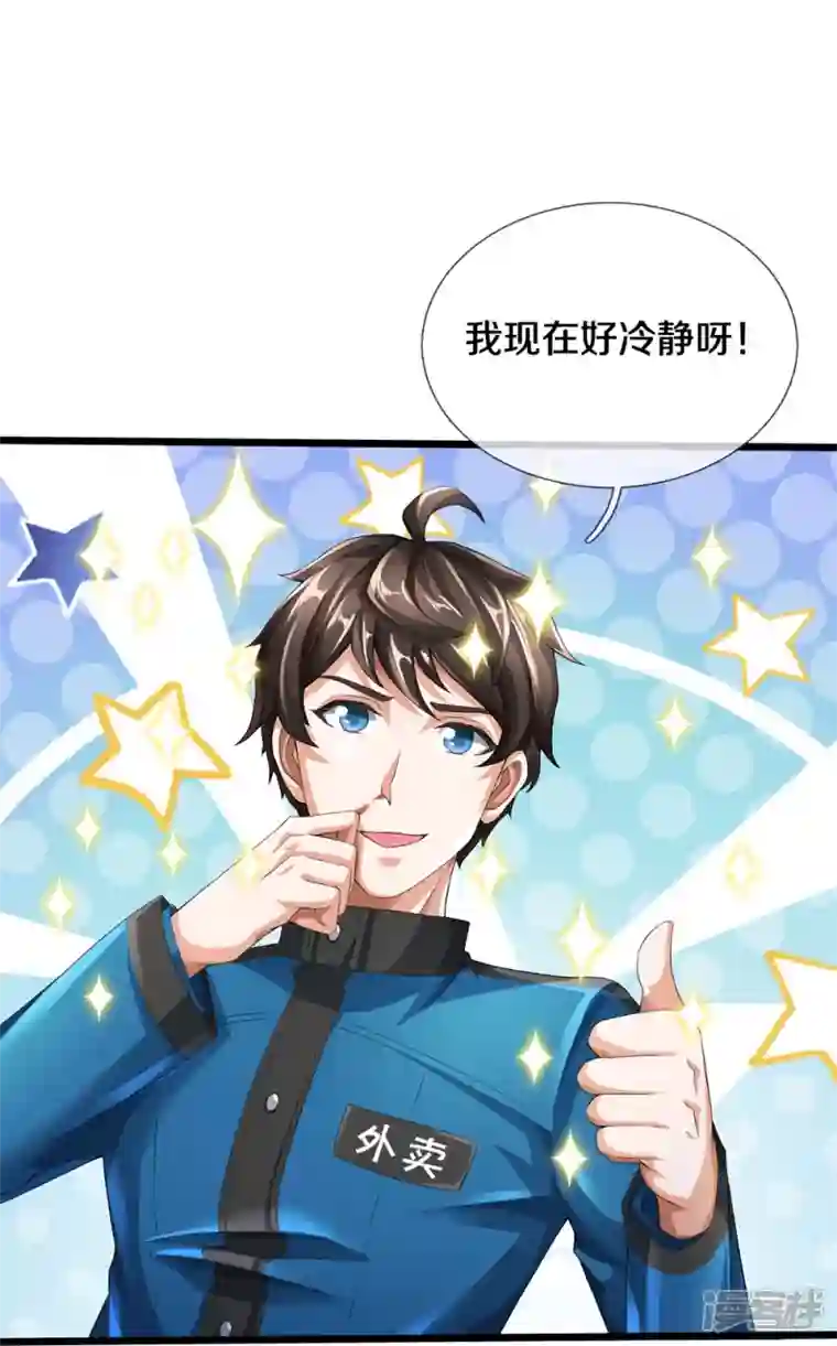 镇门人第22话 精神病院欢迎你