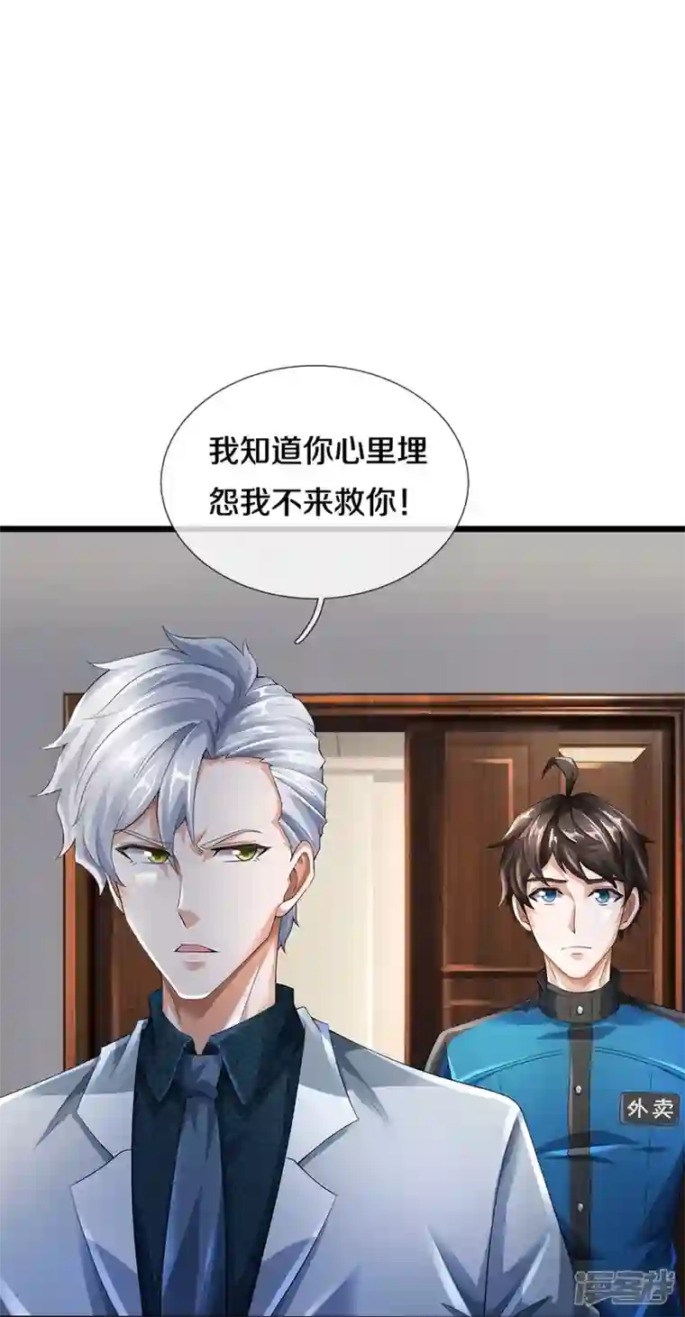 镇门人第22话 精神病院欢迎你