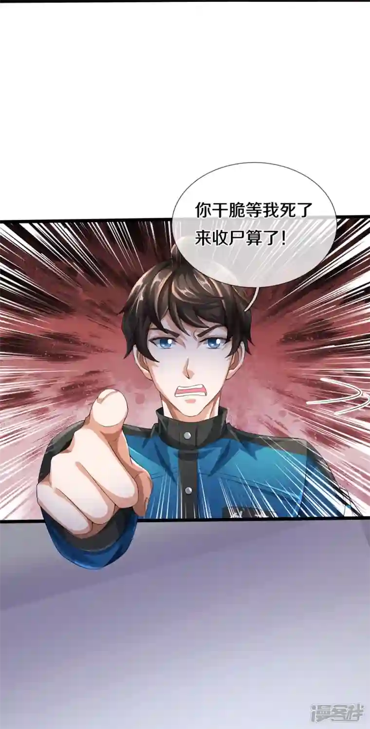 镇门人第22话 精神病院欢迎你