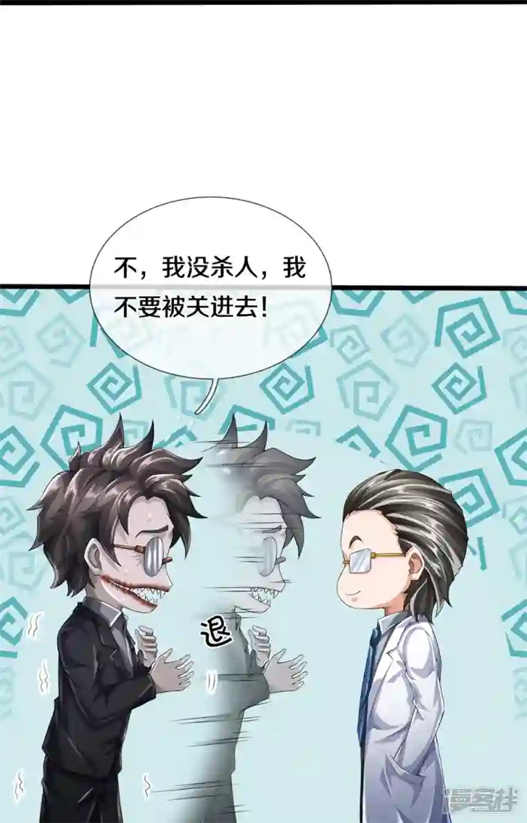 镇门人第22话 精神病院欢迎你