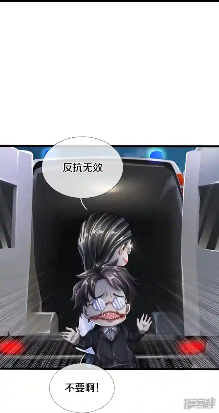 镇门人第22话 精神病院欢迎你