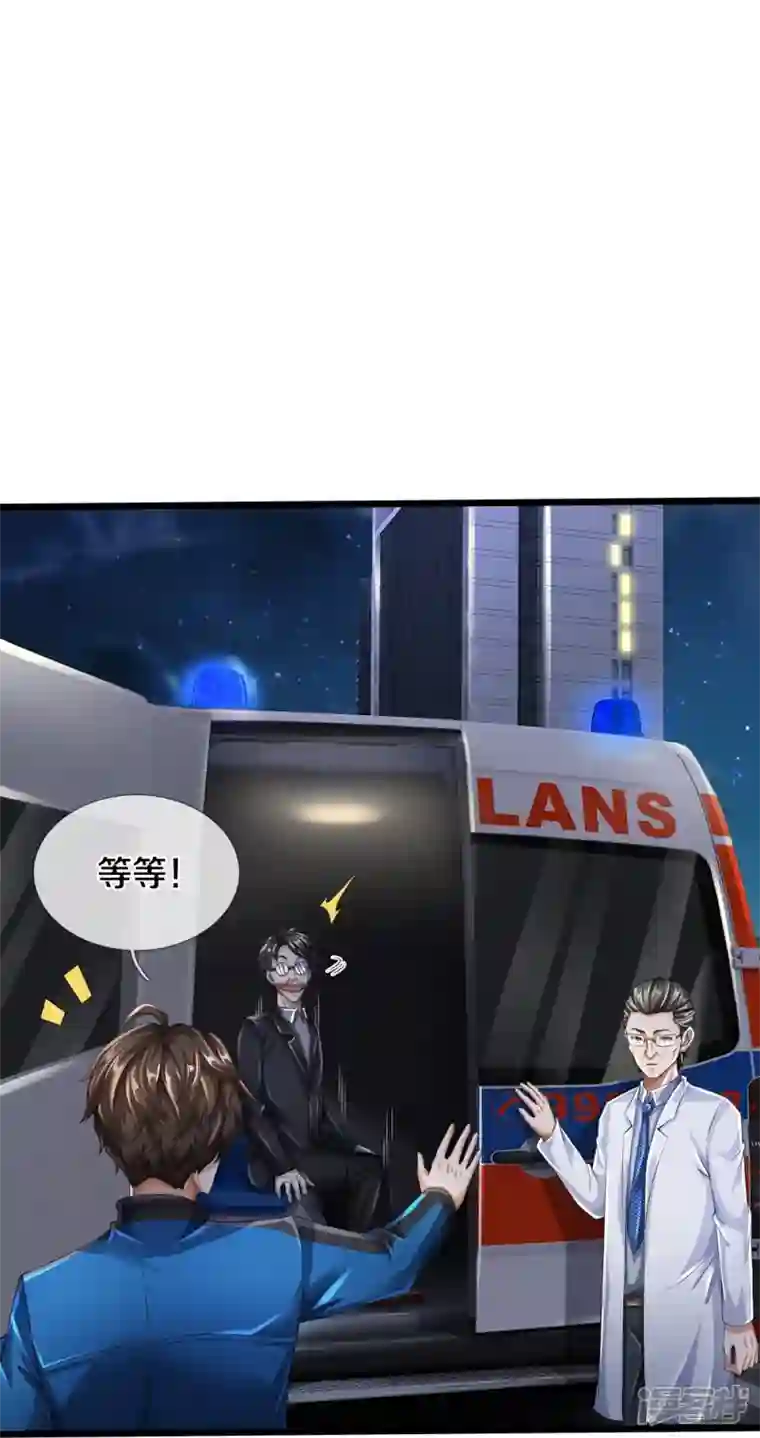 镇门人第22话 精神病院欢迎你