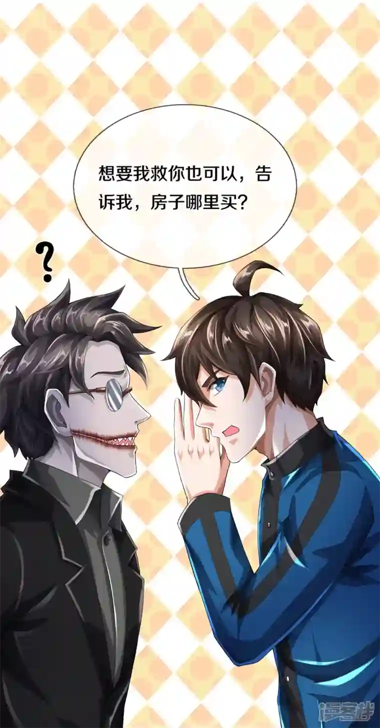 镇门人第22话 精神病院欢迎你