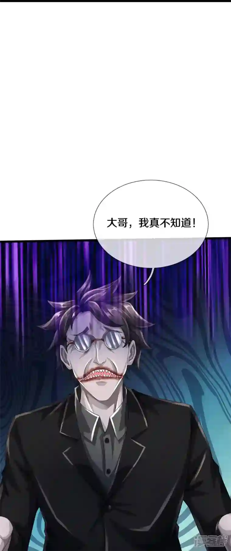 镇门人第22话 精神病院欢迎你