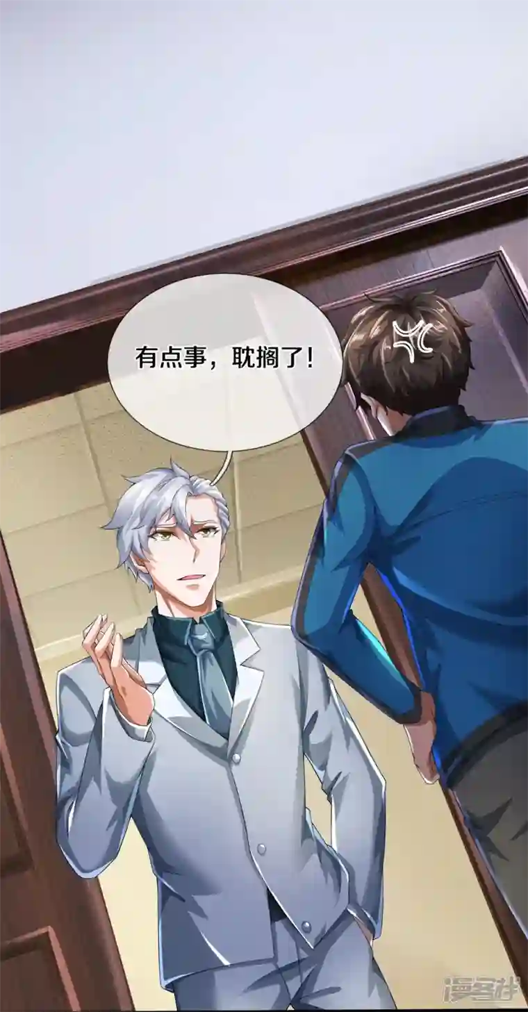 镇门人第22话 精神病院欢迎你