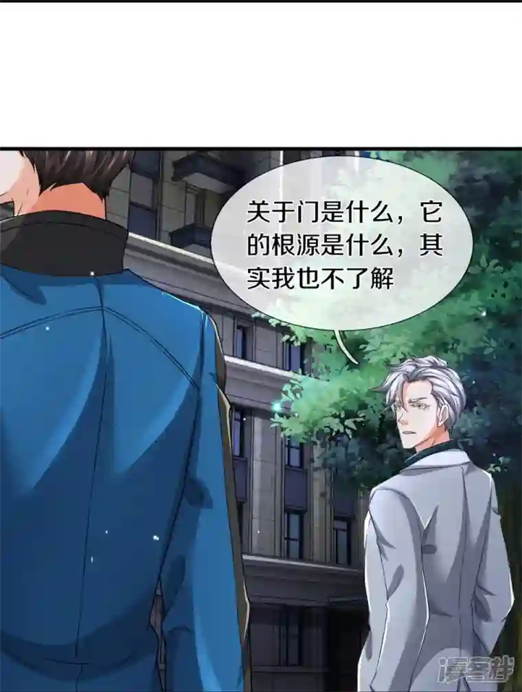 镇门人第22话 精神病院欢迎你