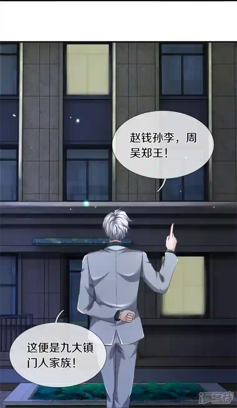 镇门人第22话 精神病院欢迎你