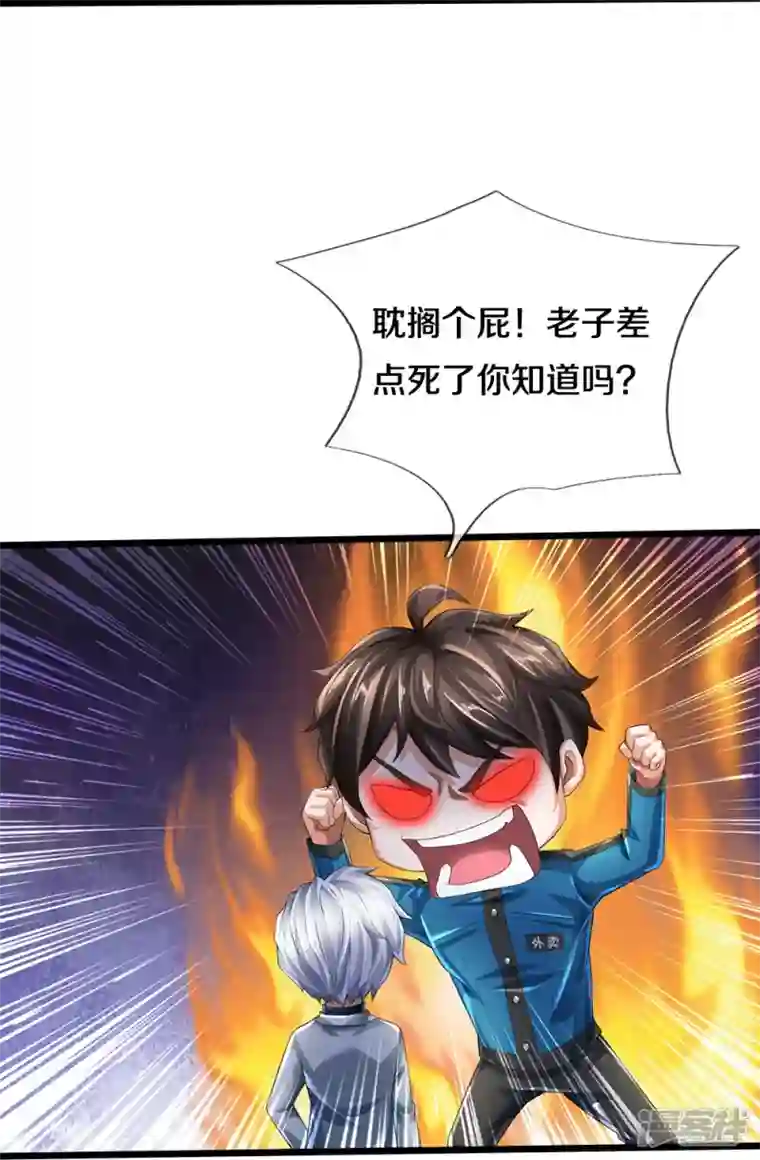 镇门人第22话 精神病院欢迎你