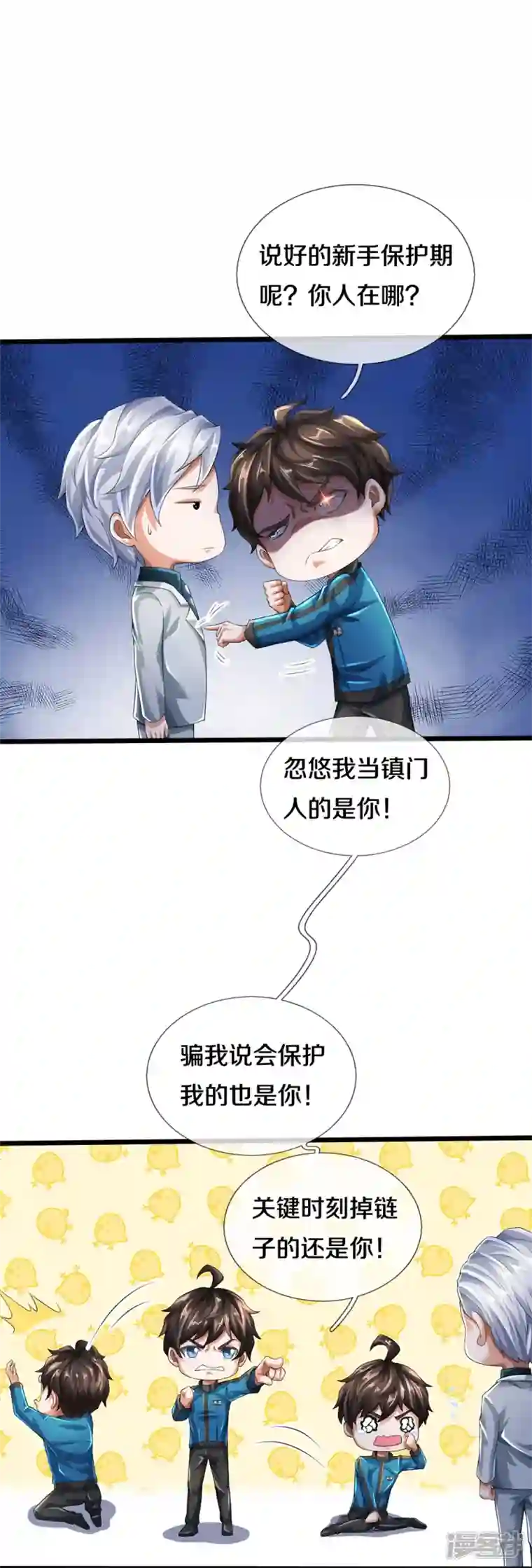 镇门人第22话 精神病院欢迎你