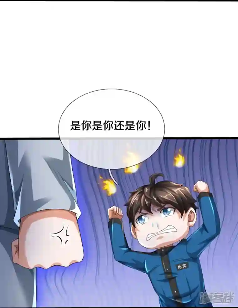 镇门人第22话 精神病院欢迎你