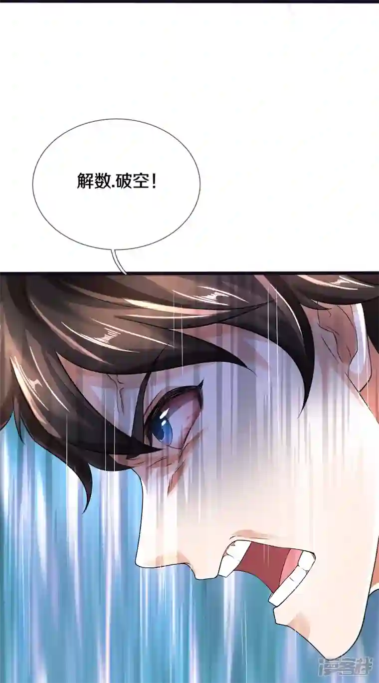 镇门人第26话 隐藏天才