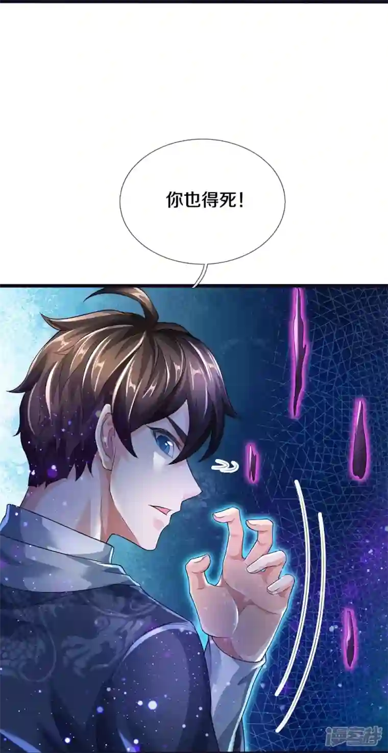 镇门人第26话 隐藏天才