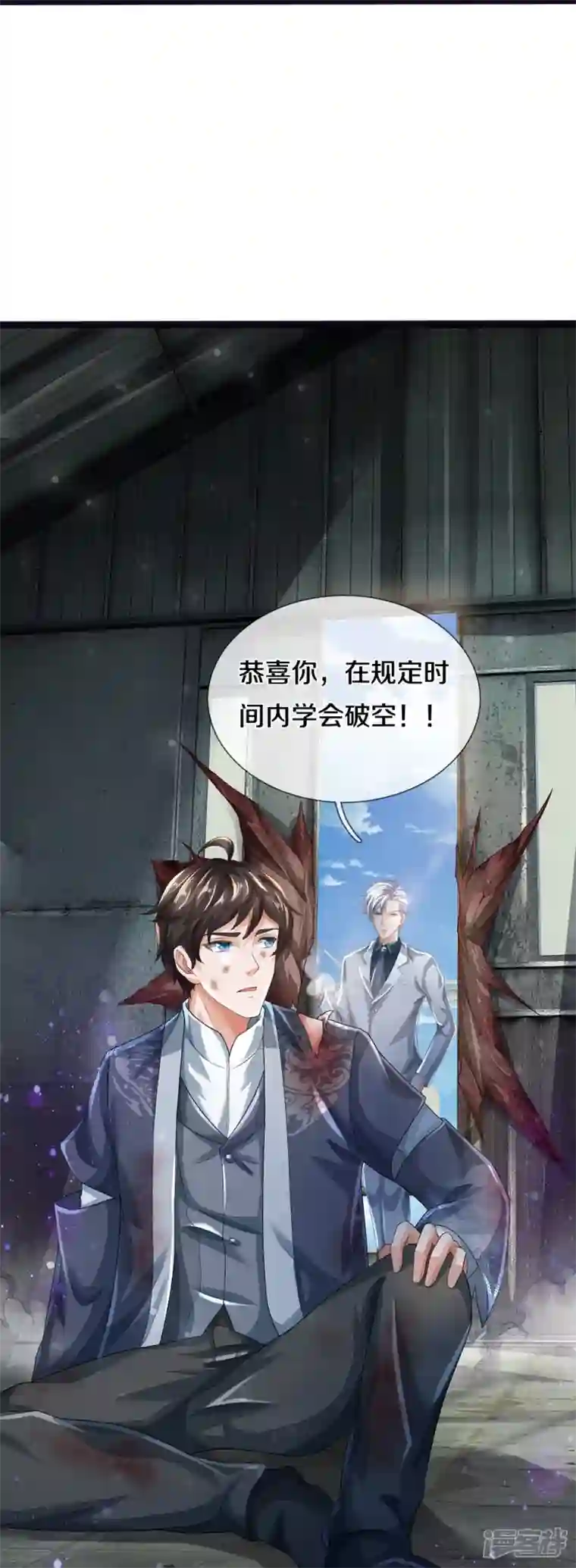 镇门人第26话 隐藏天才