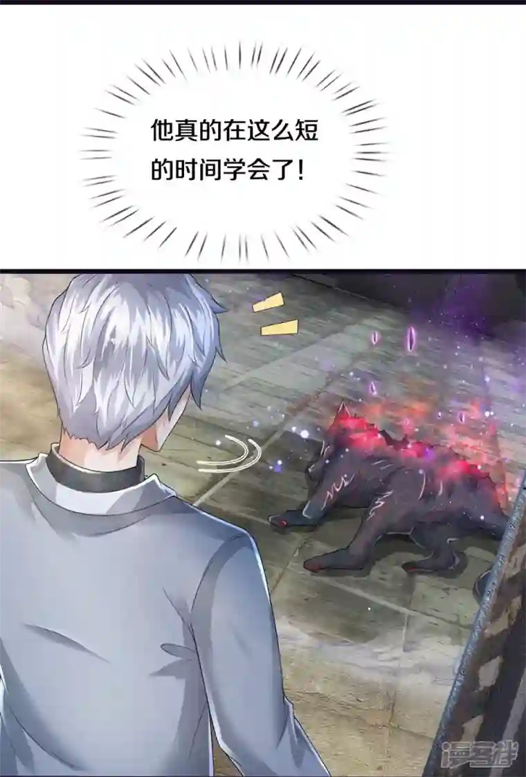 镇门人第26话 隐藏天才