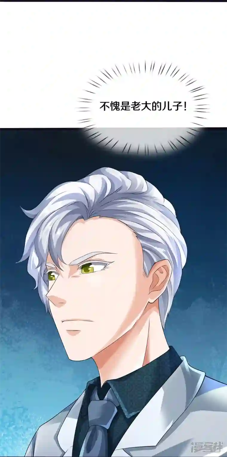 镇门人第26话 隐藏天才