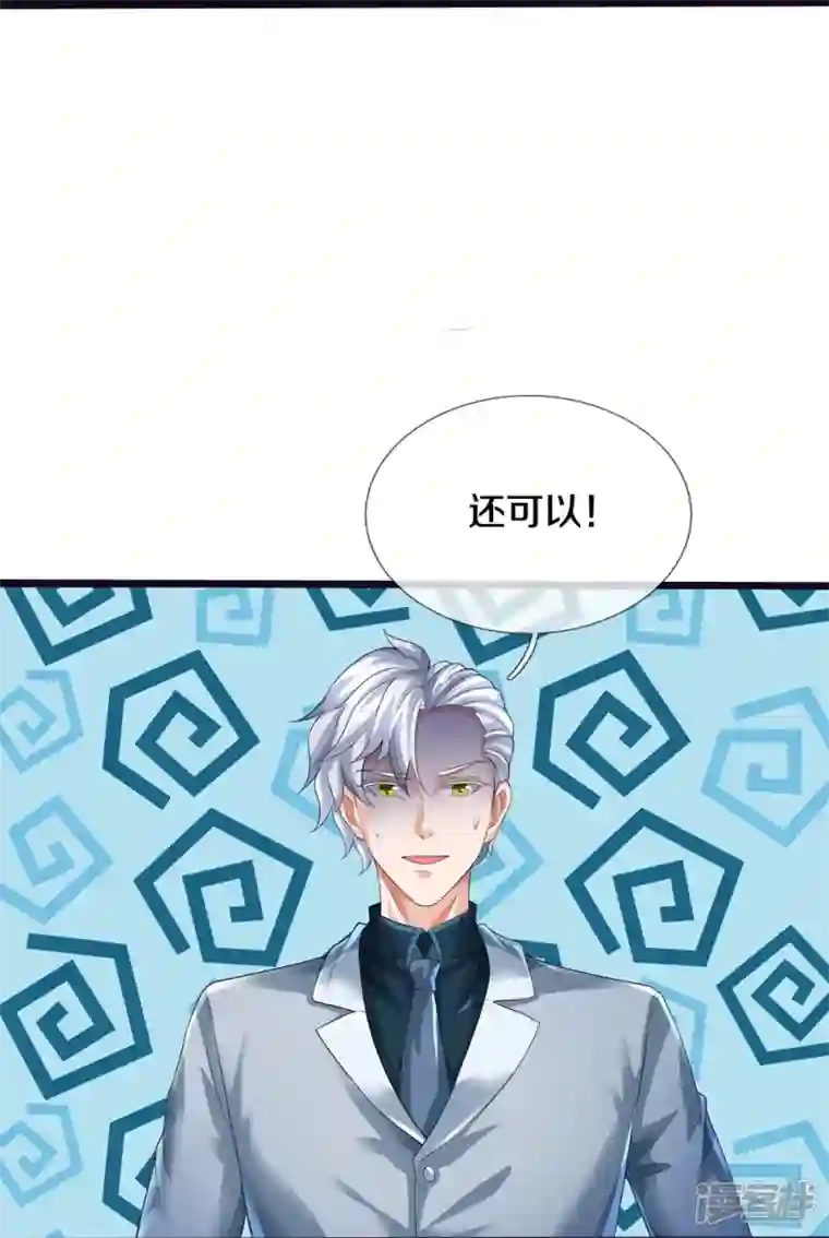 镇门人第26话 隐藏天才