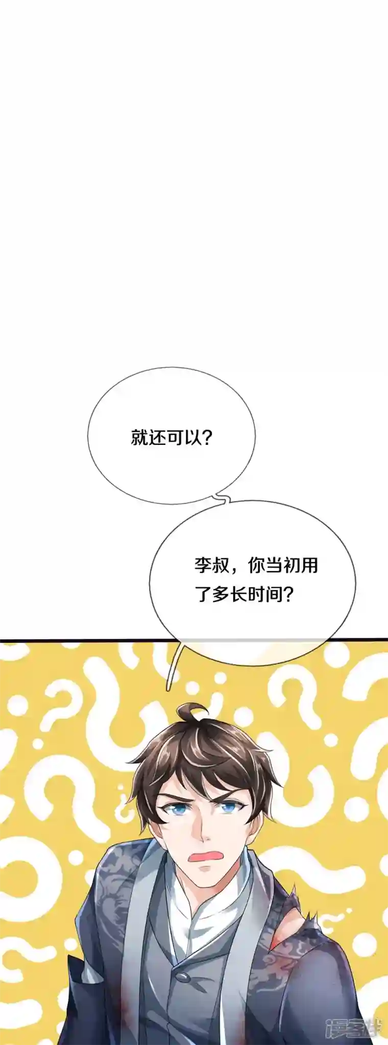 镇门人第26话 隐藏天才