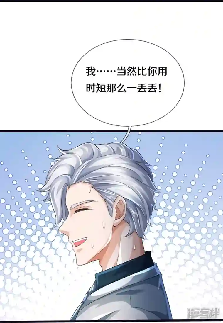 镇门人第26话 隐藏天才