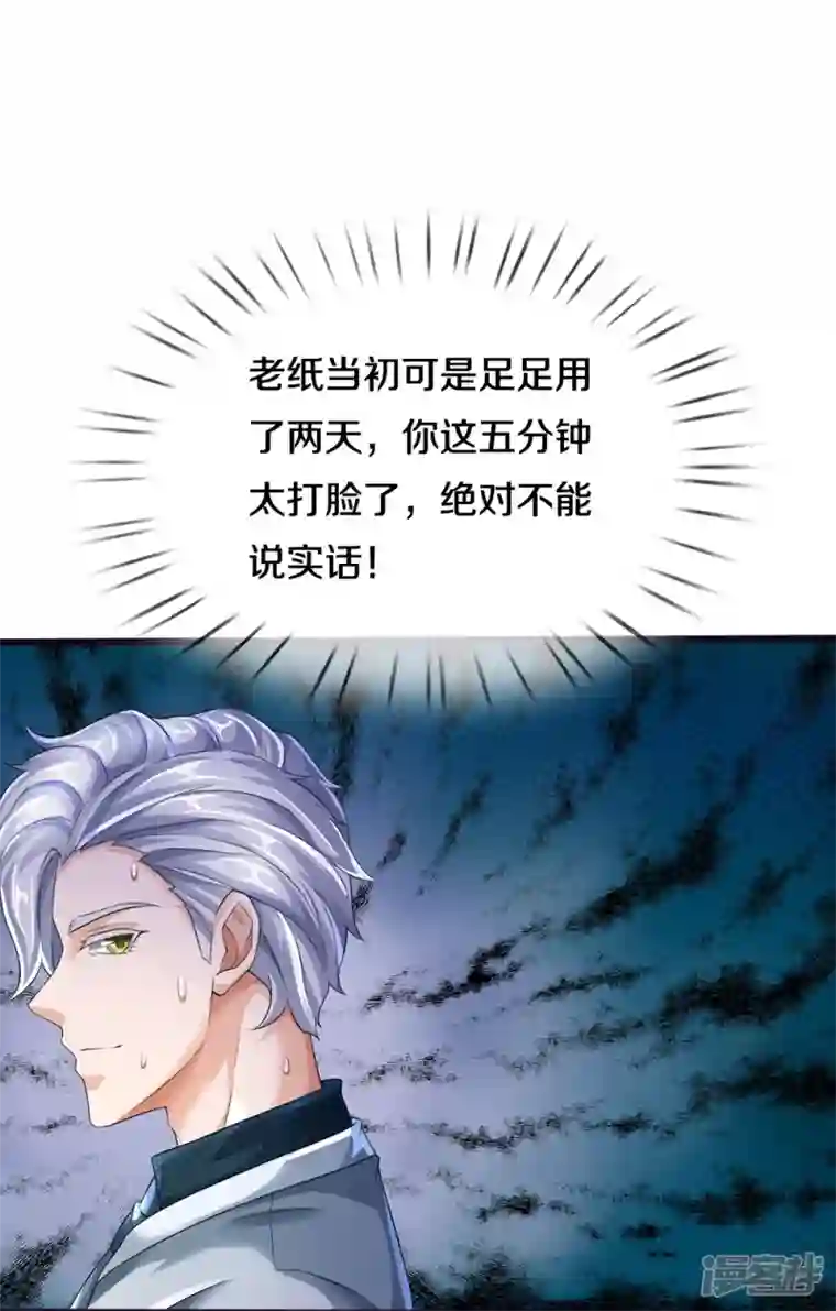 镇门人第26话 隐藏天才