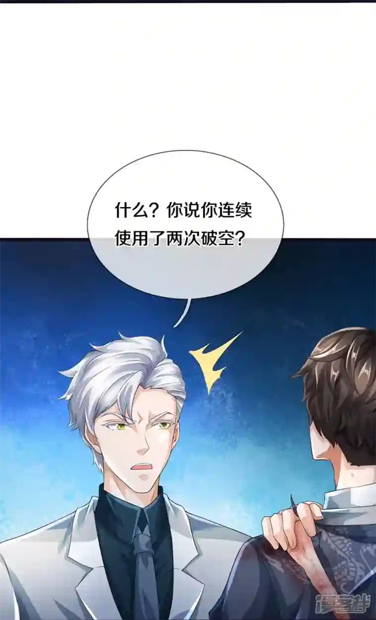 镇门人第26话 隐藏天才