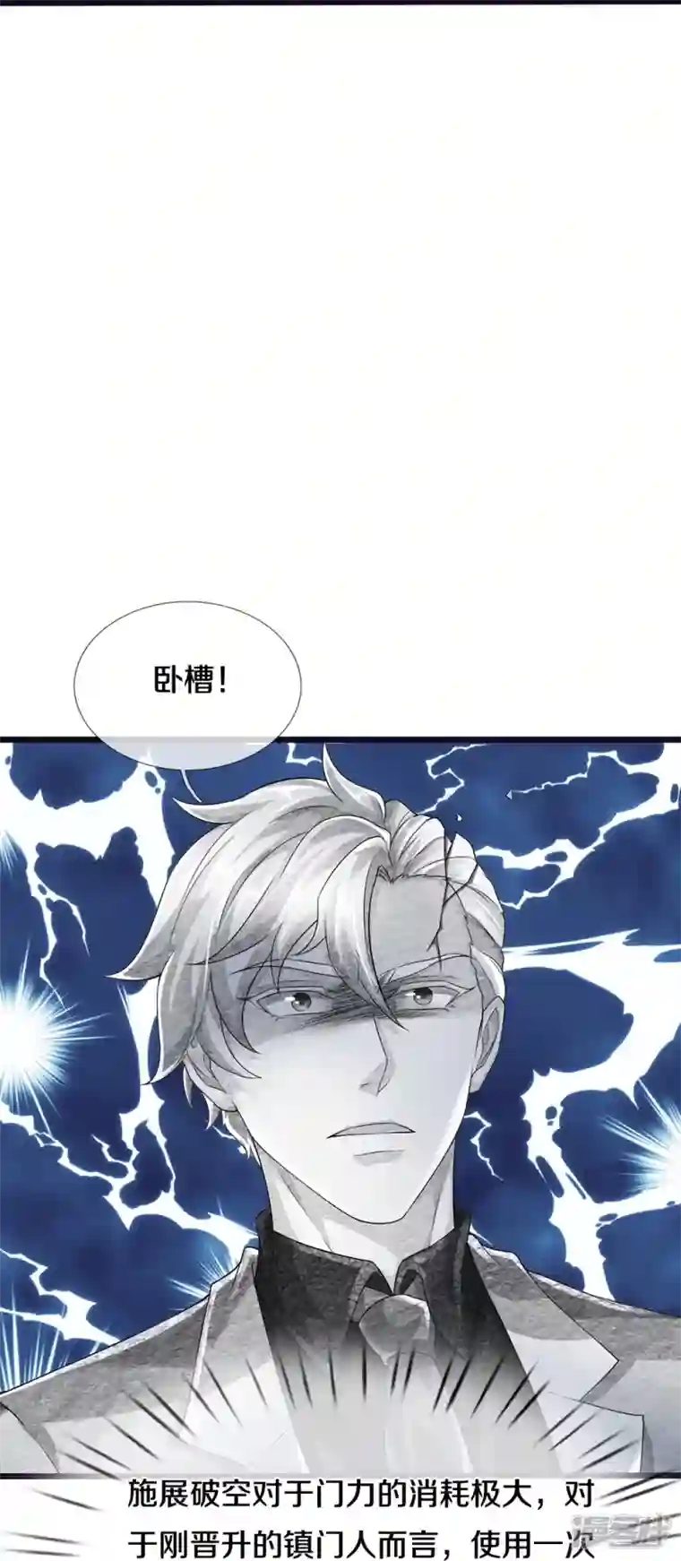 镇门人第26话 隐藏天才