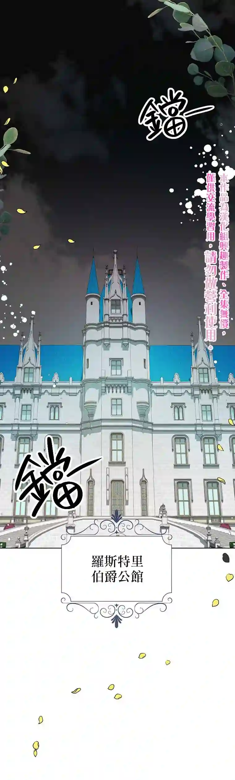 因为生命有限所以成为了幕后黑手的儿媳第01话