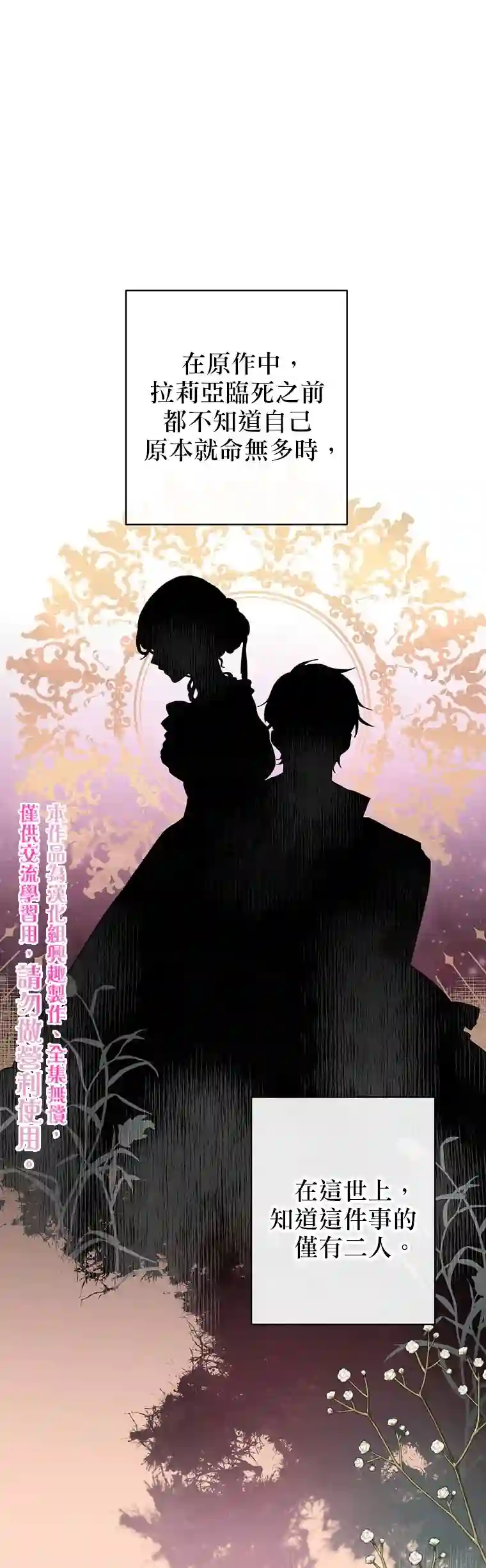 因为生命有限所以成为了幕后黑手的儿媳第01话