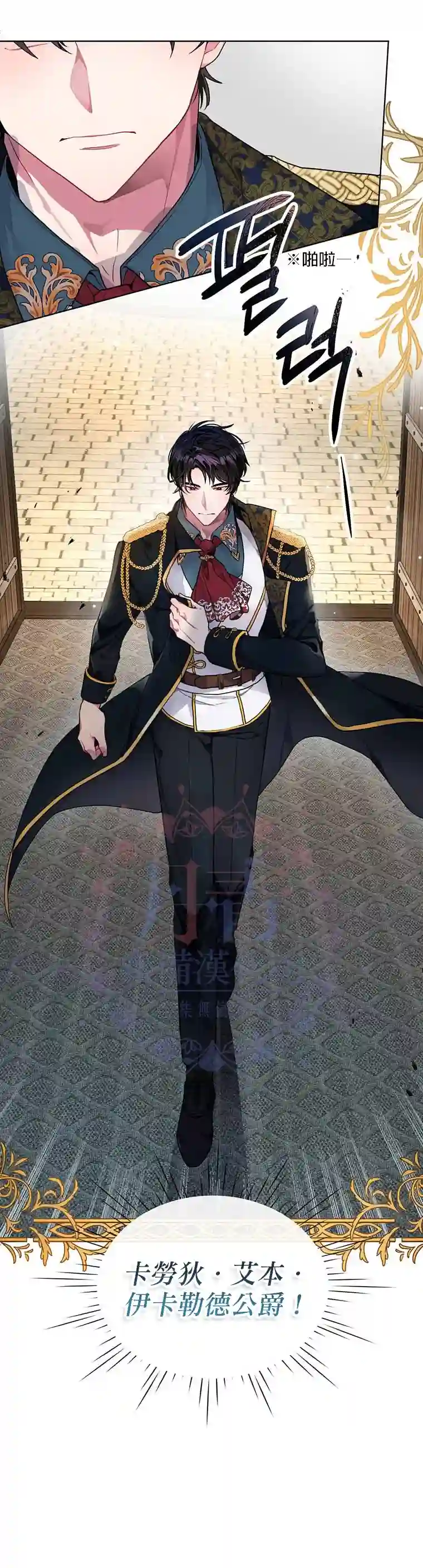 因为生命有限所以成为了幕后黑手的儿媳第01话