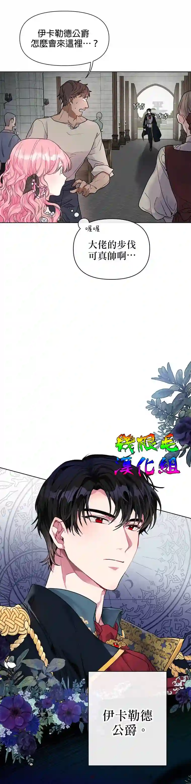 因为生命有限所以成为了幕后黑手的儿媳第01话