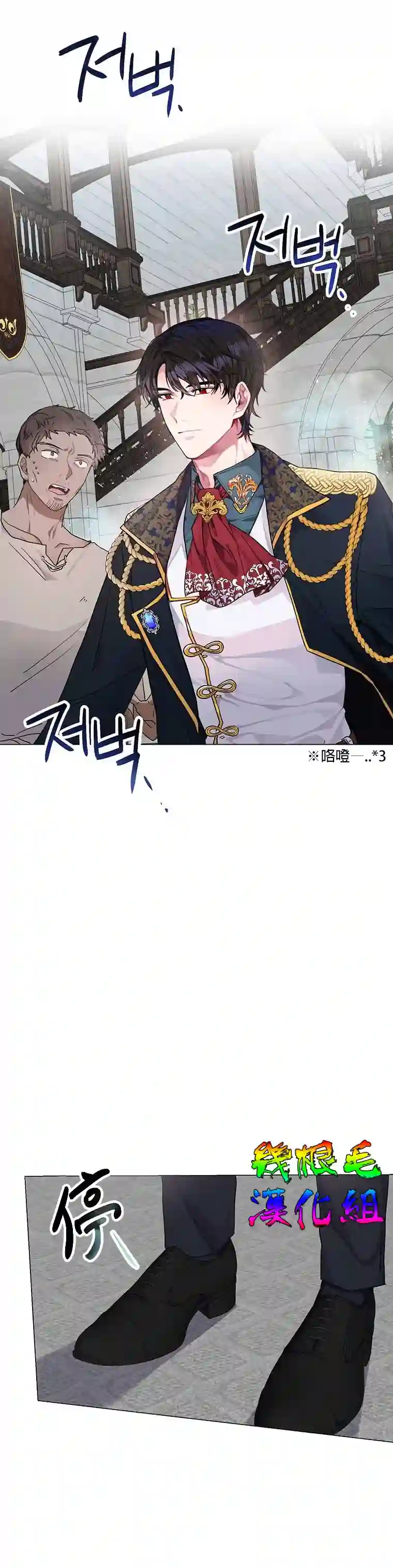 因为生命有限所以成为了幕后黑手的儿媳第01话