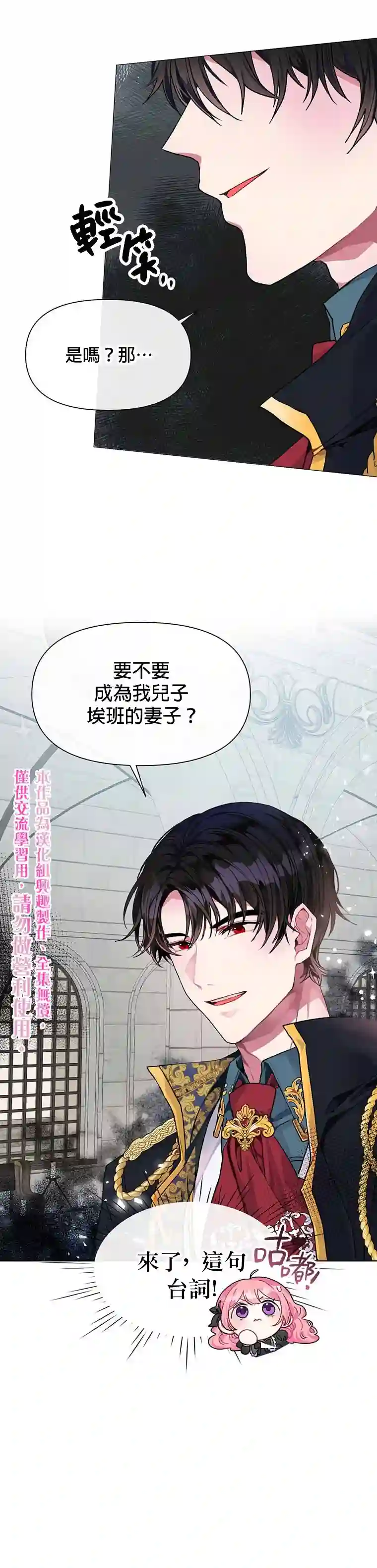 因为生命有限所以成为了幕后黑手的儿媳第01话