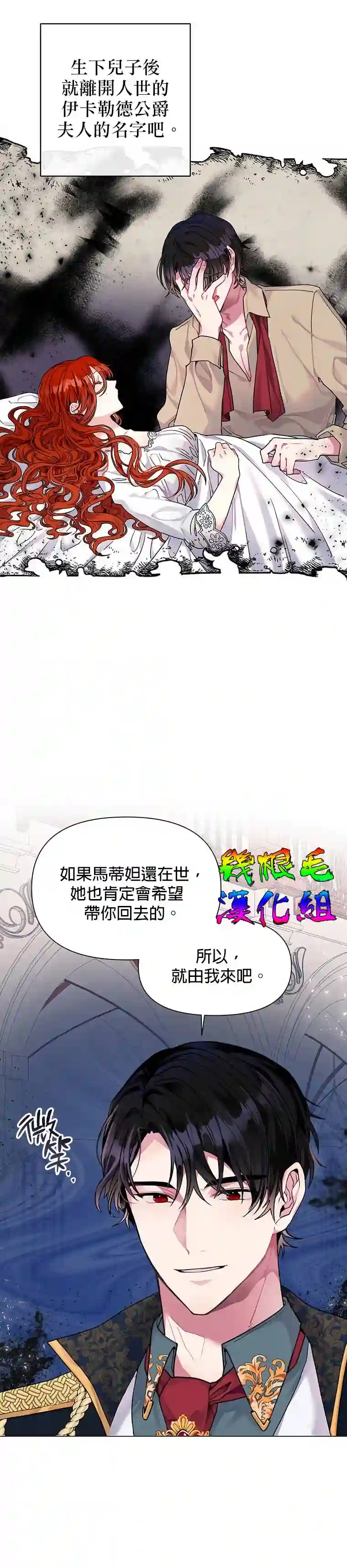 因为生命有限所以成为了幕后黑手的儿媳第01话