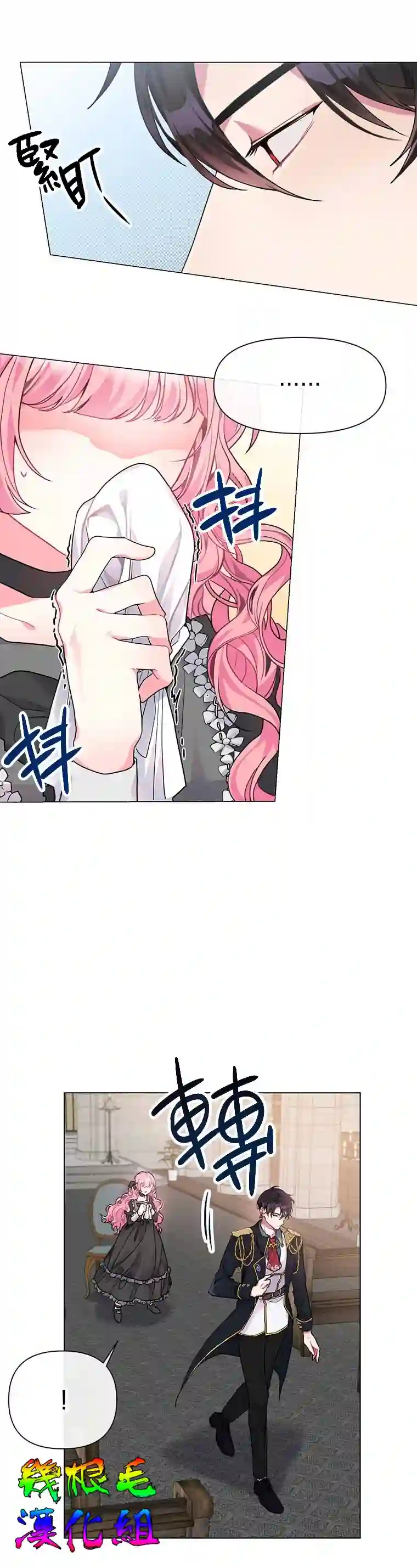 因为生命有限所以成为了幕后黑手的儿媳第01话