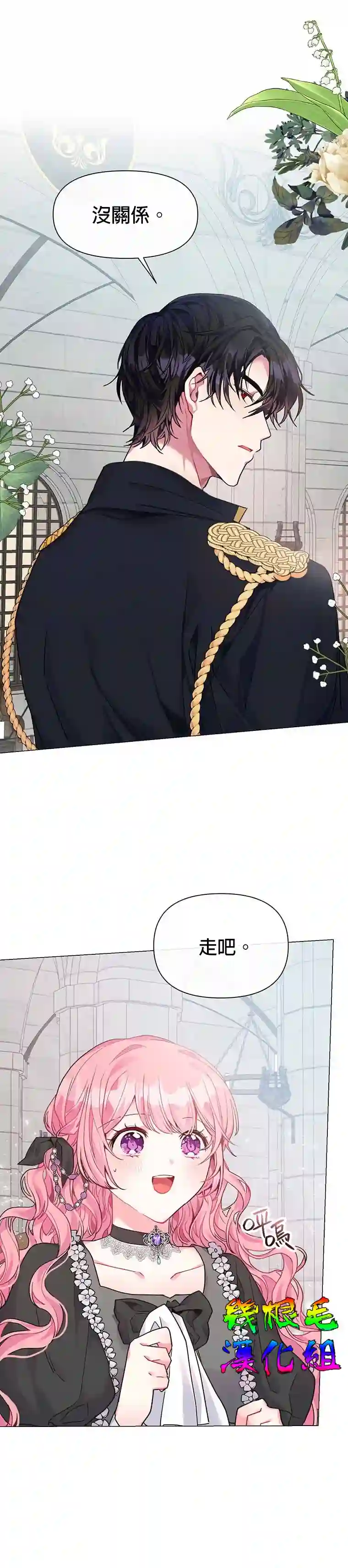 因为生命有限所以成为了幕后黑手的儿媳第01话