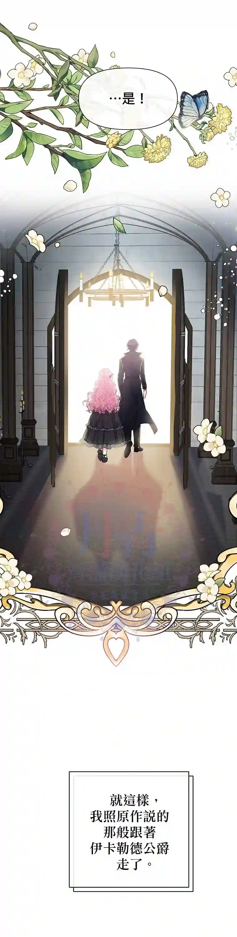 因为生命有限所以成为了幕后黑手的儿媳第01话