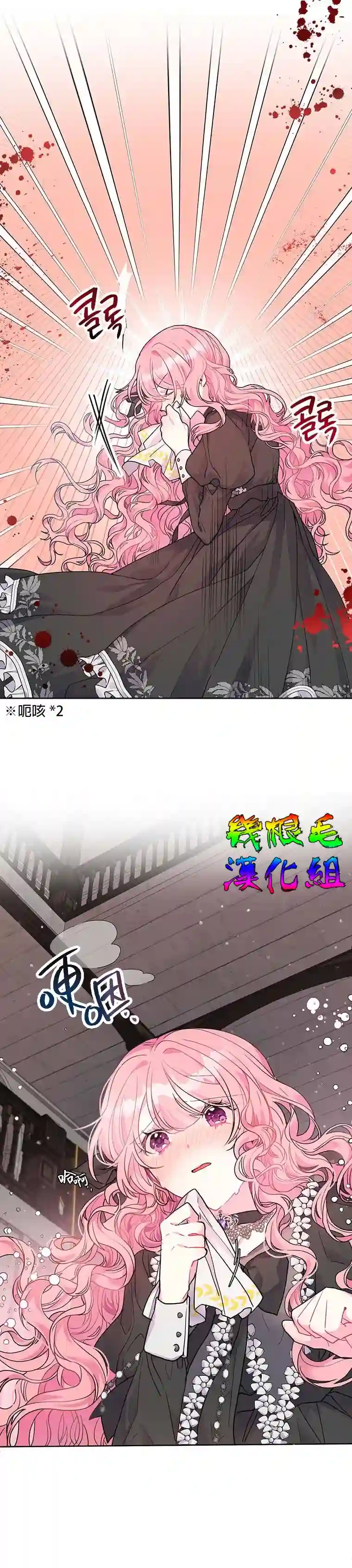 因为生命有限所以成为了幕后黑手的儿媳第01话