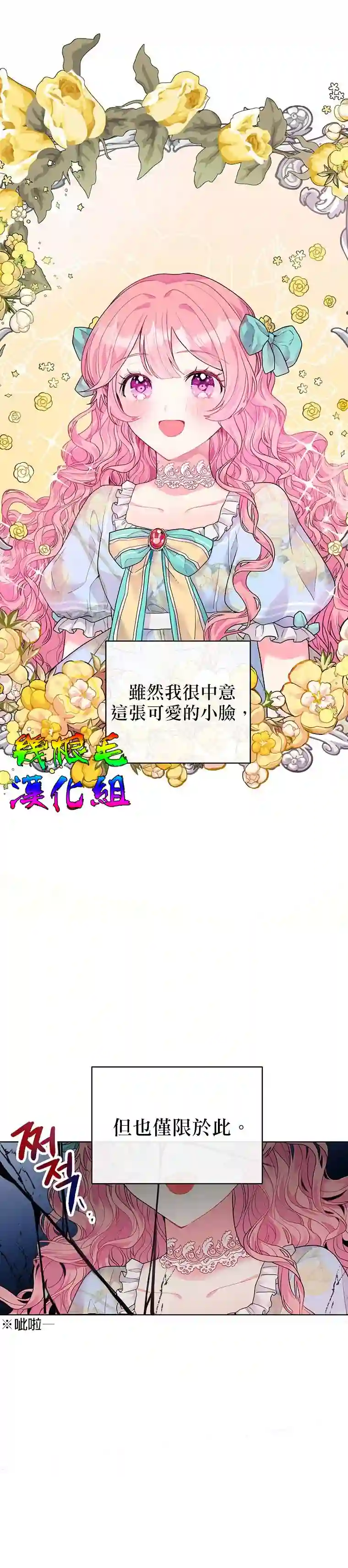 因为生命有限所以成为了幕后黑手的儿媳第01话