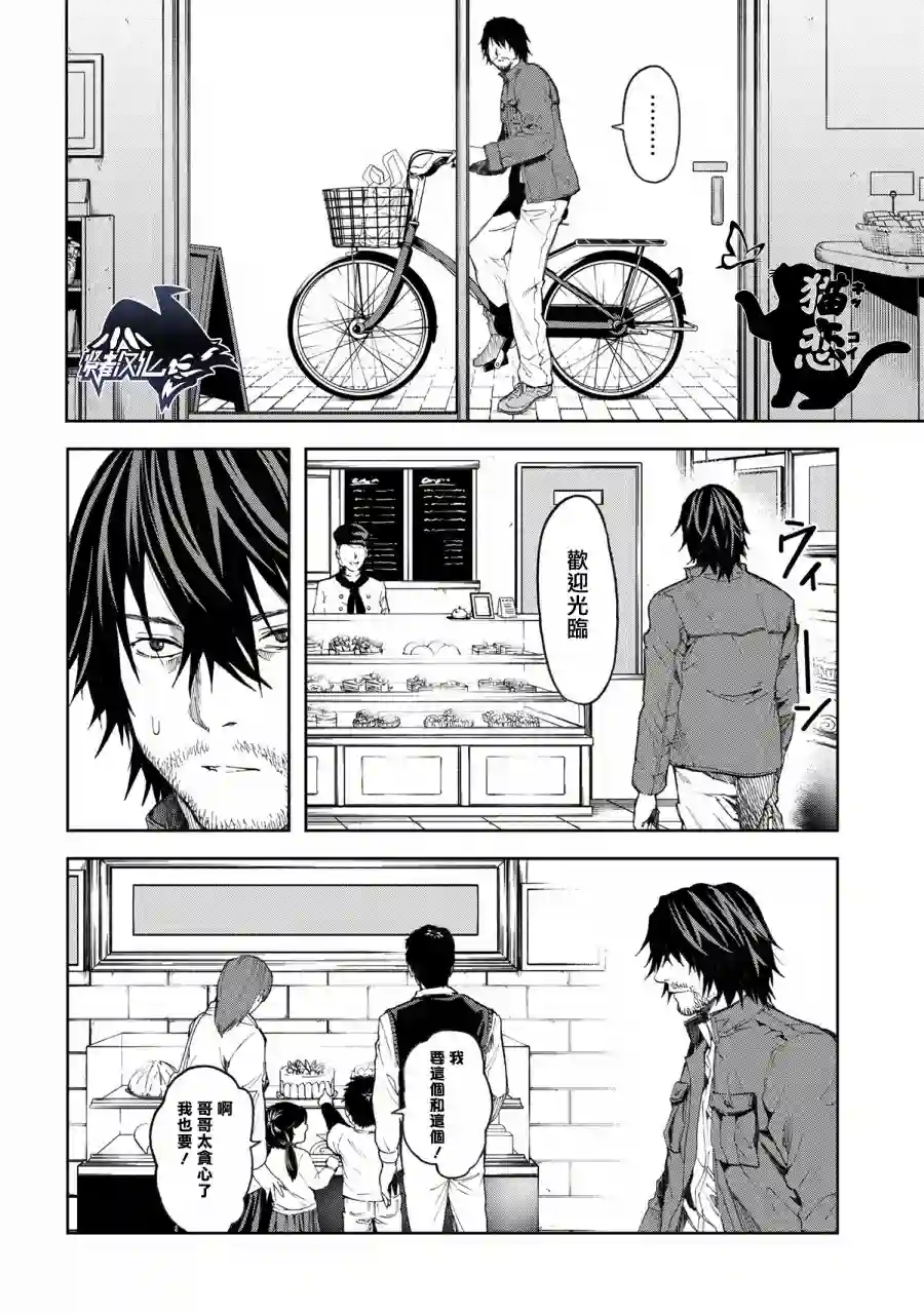 不觉得村庄建造游戏的npc也是活生生的人吗第3.2话