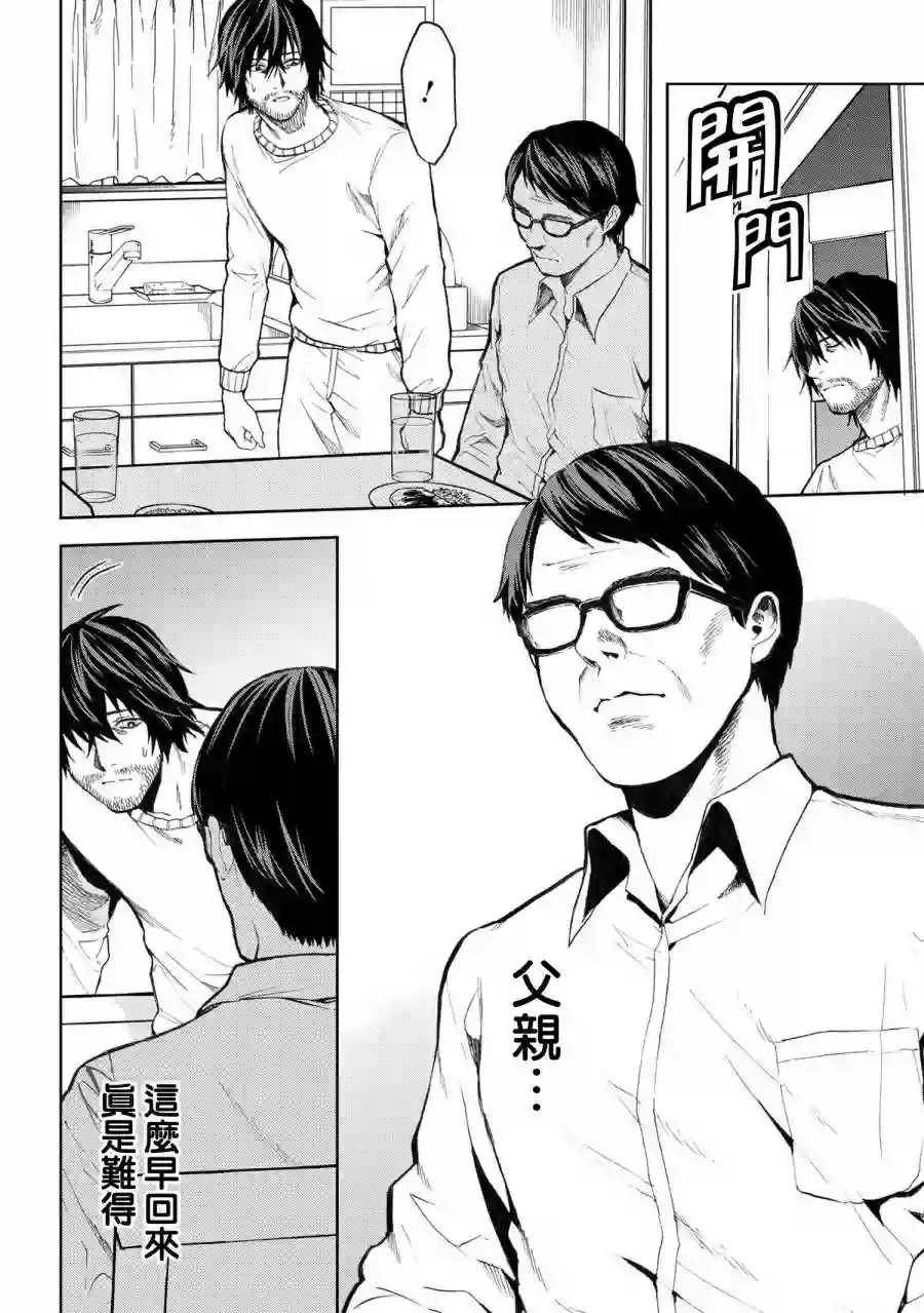 不觉得村庄建造游戏的npc也是活生生的人吗第4.1话