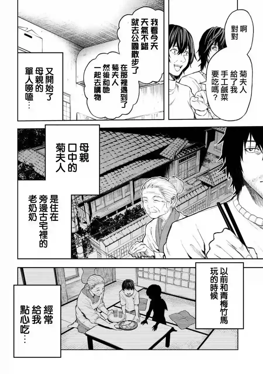 不觉得村庄建造游戏的npc也是活生生的人吗第4.1话