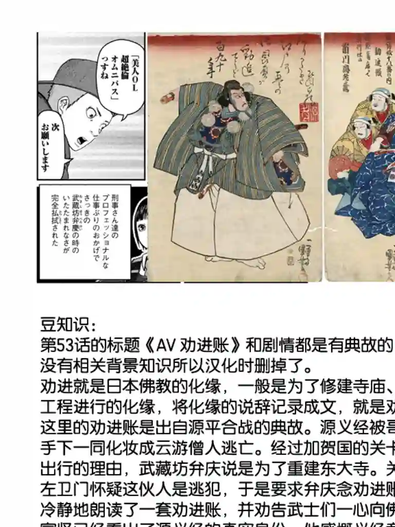 巡警勤务～女警的反击第53话