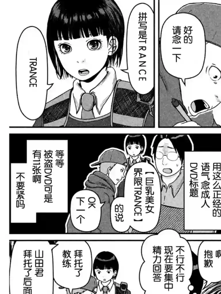 巡警勤务～女警的反击第53话